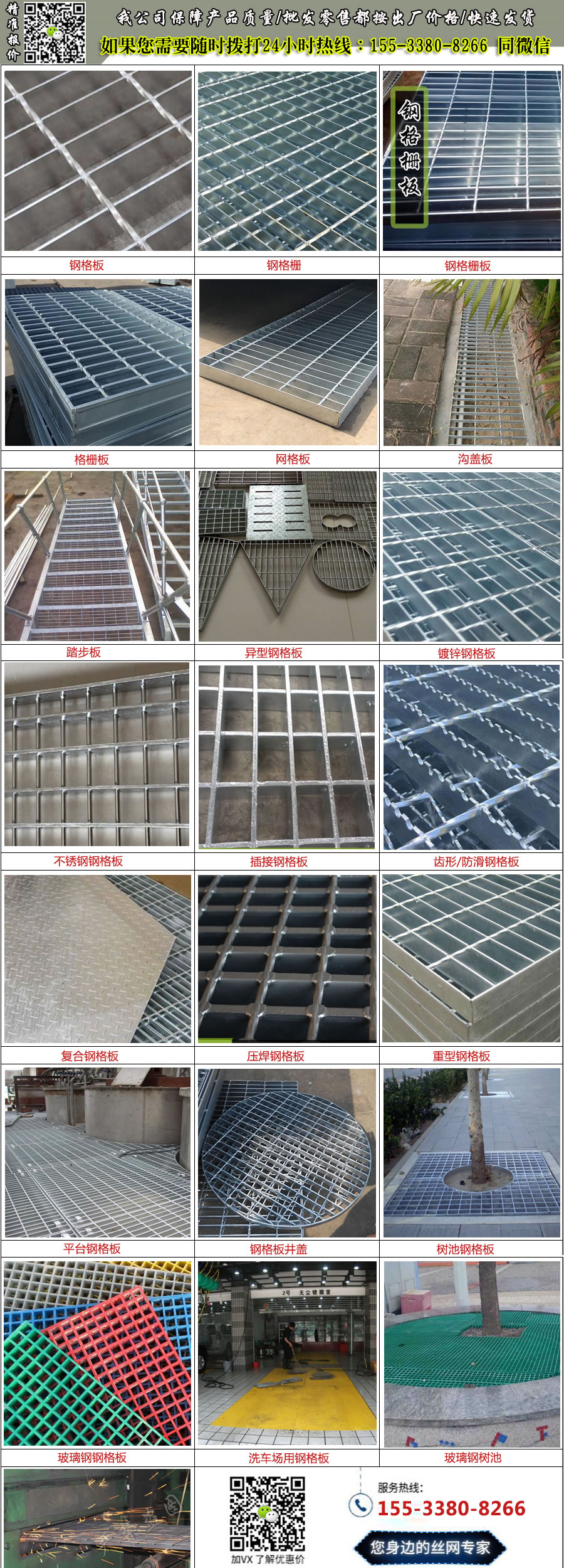 處理<a href='http://www.hyx-sz.cn/'target='_blank'><a href='http://www.hyx-sz.cn/'target='_blank'><a href='http://www.hyx-sz.cn/'target='_blank'><a href='http://www.hyx-sz.cn/'target='_blank'>鋼格板</a></a></a></a>.jpg